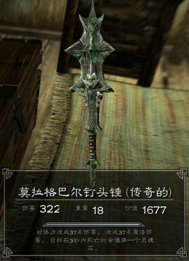 上古卷轴5巴尔古夫的武器库