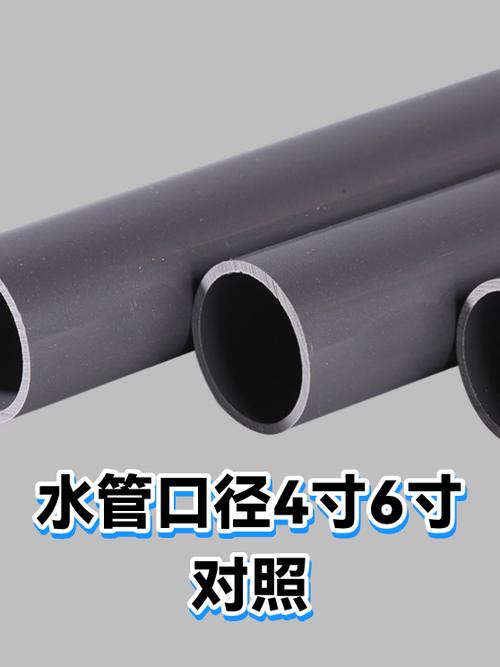 1寸2寸3寸4寸5寸水管区别