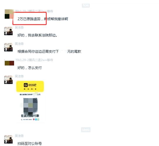 腾讯怎么退款会员