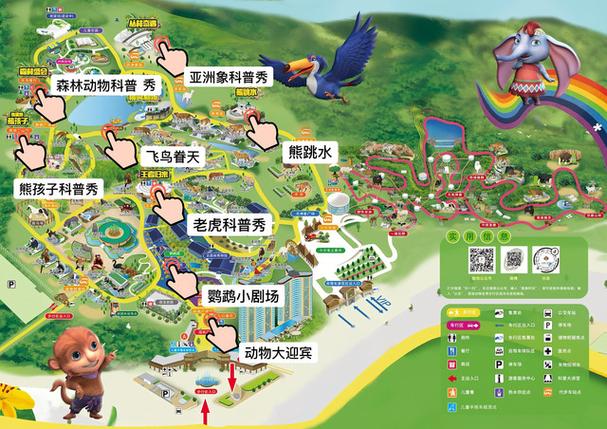 动物表演举报方法截图3