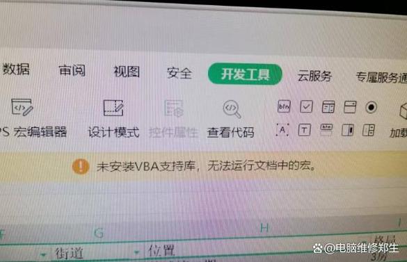 wps宏下载vba依然无法运行