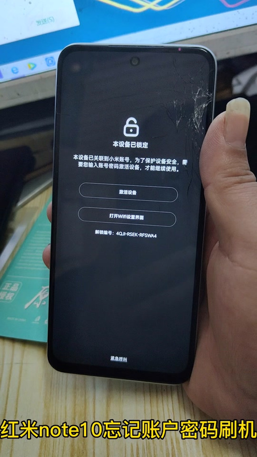 红米pro绕过解锁刷机