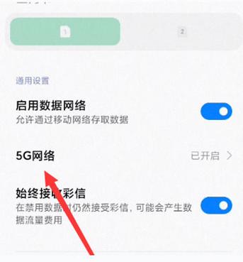 关闭5g开关设置一加