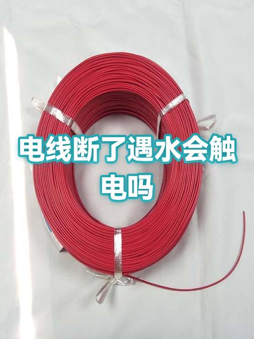 电线烧断会触电吗