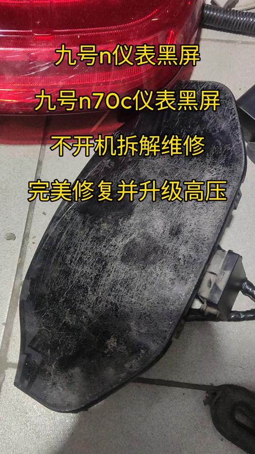 电动车黑屏启动不了