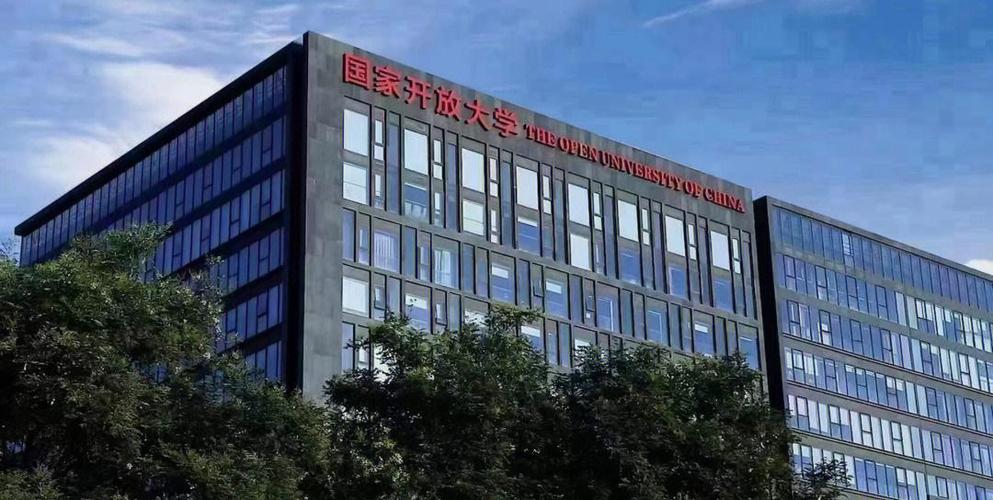 湖南国家开放大学