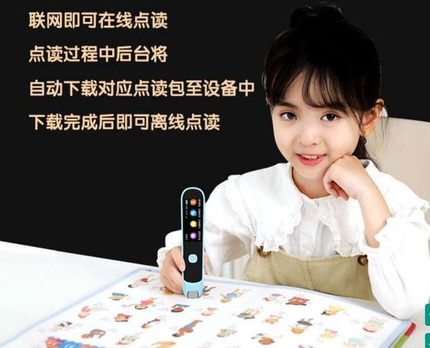 学而思小猴英语点读笔的使用方法
