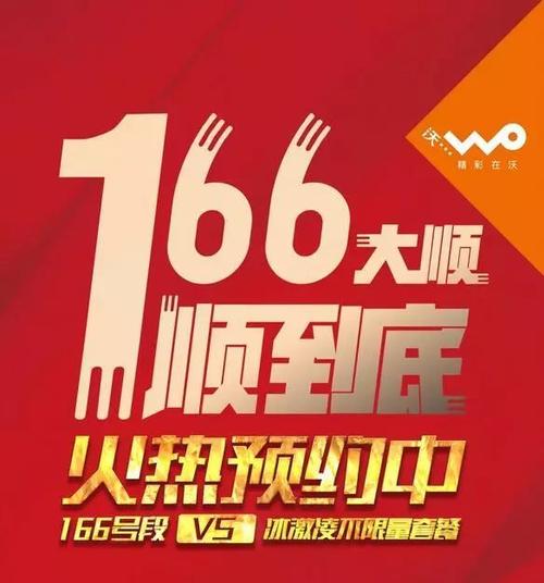 166的号码是哪里的