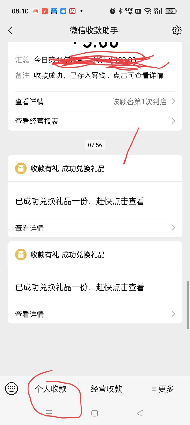 微信怎么领取积分兑换