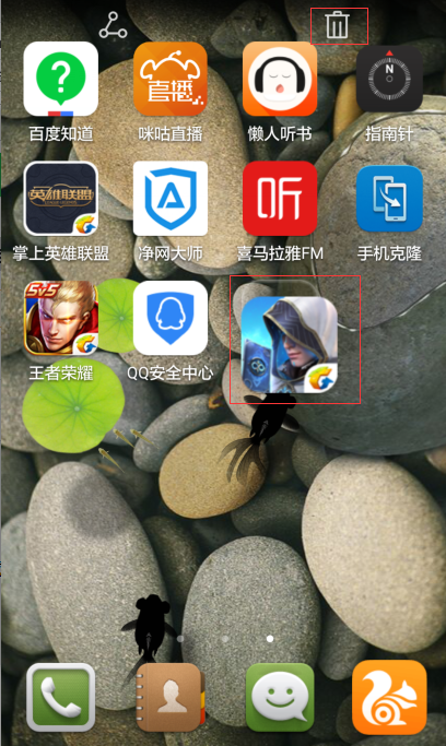 荣耀怎么卸载手机上下载的软件