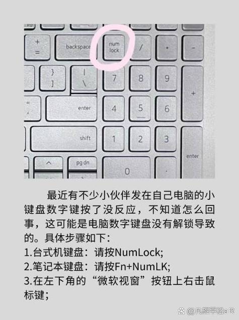 键盘的箭头按了没反应