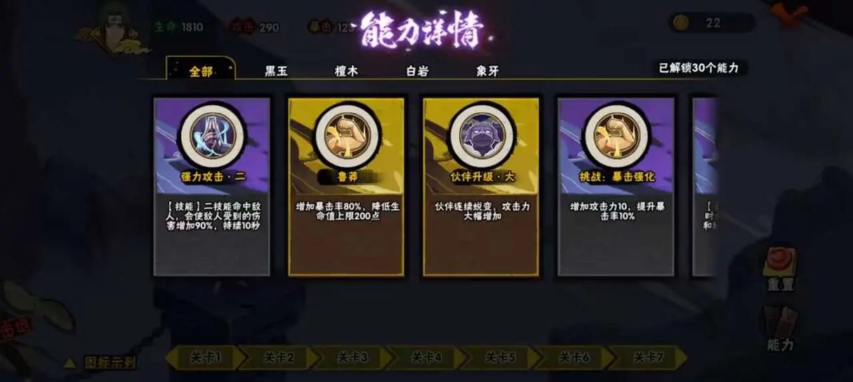 暴击率100%必定暴击吗截图3