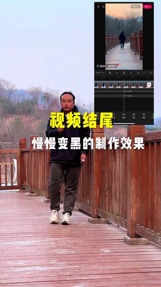 剪映怎么把视频定格在最后一个画面
