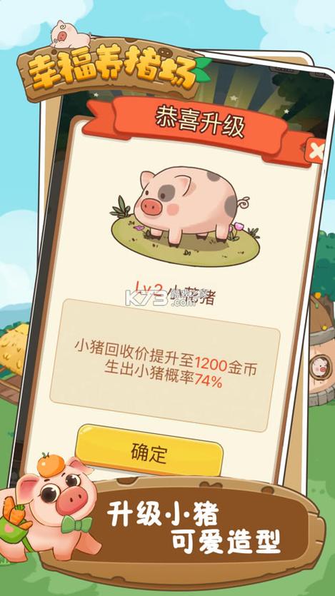 幸福养猪场下载方法