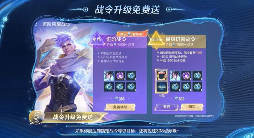 王者荣耀点券怎么退截图2