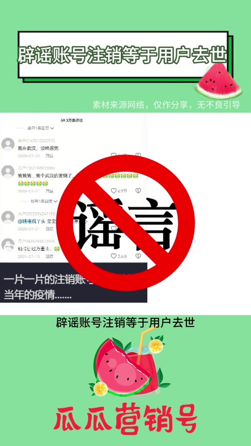 火山注销审核6天能完成吗