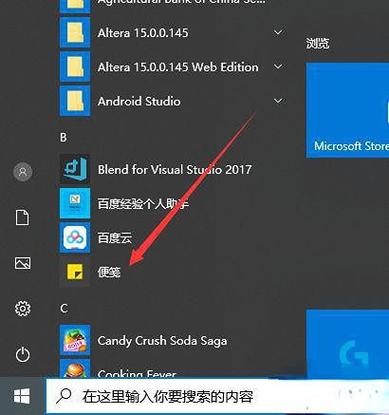 华为便签怎么换颜色