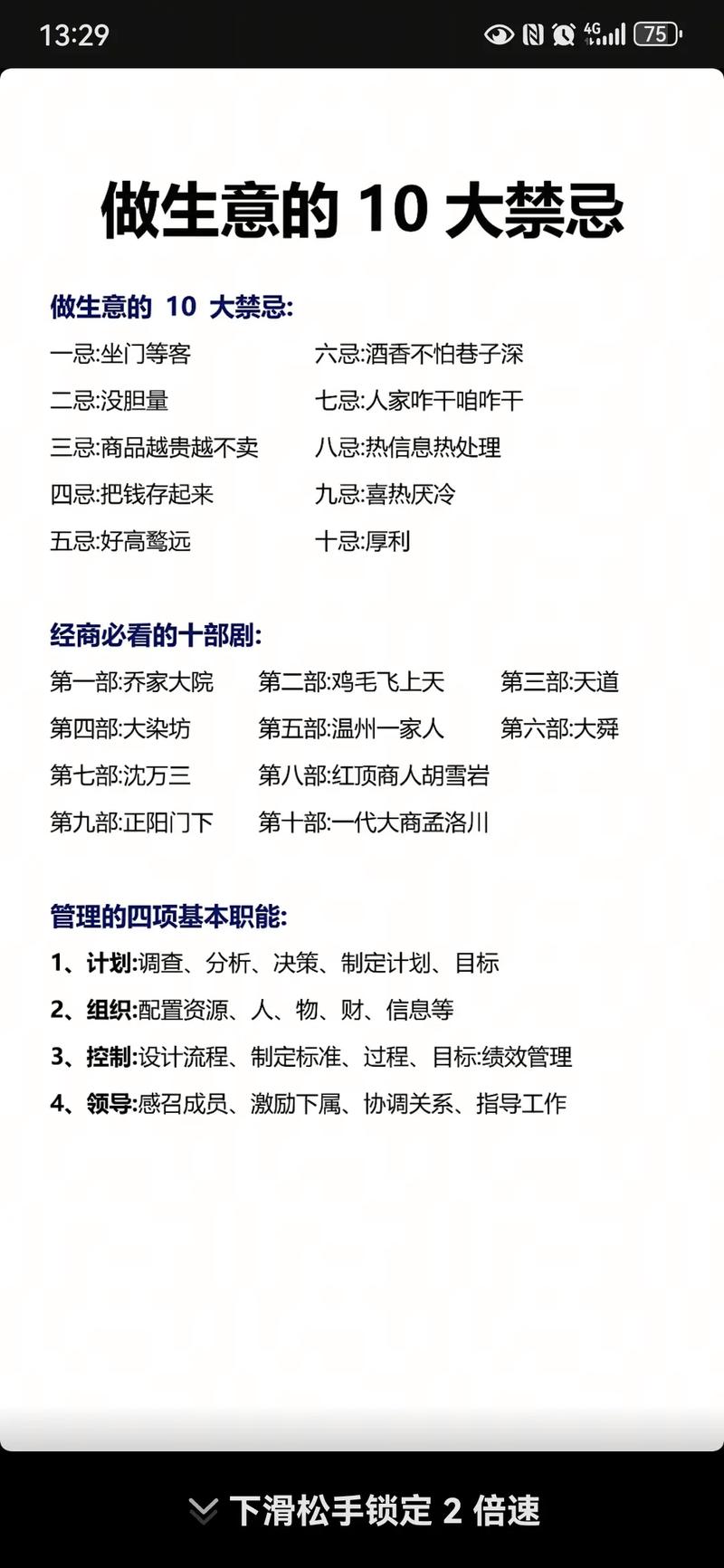 私行客户十大忌讳