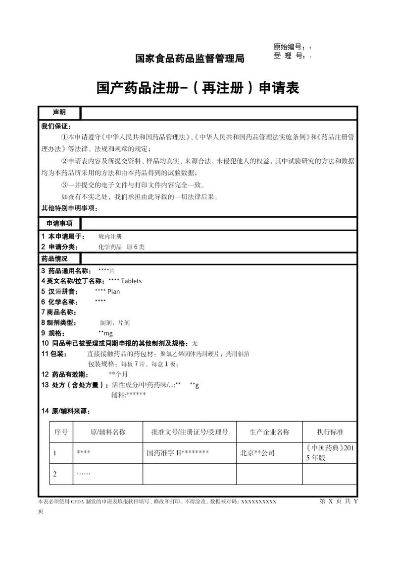 注销后可以重新注册吗