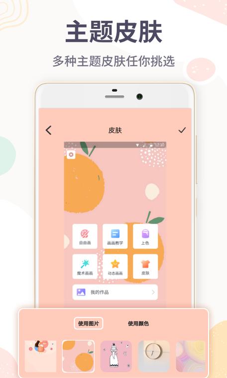 比较好的插画app