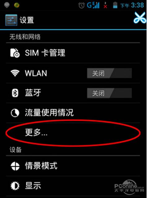 联想笔记本怎样使用手机流量上网