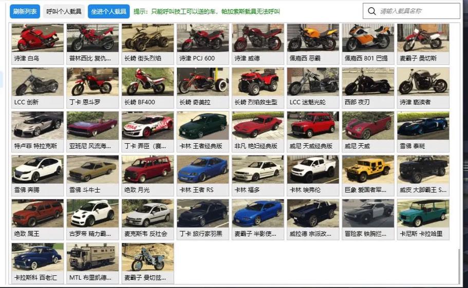 Gta sa豪车版