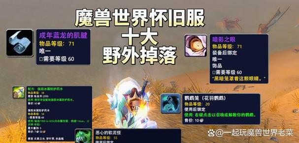 魔兽世界怀旧服mc装备掉落