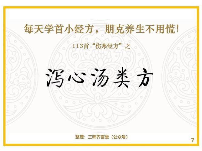 什么人不宜服用半夏泻心汤