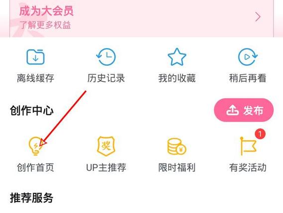 bilibili邮箱注册入口截图3