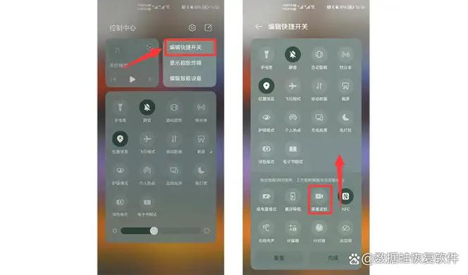华为手机怎么录自己手机的视频