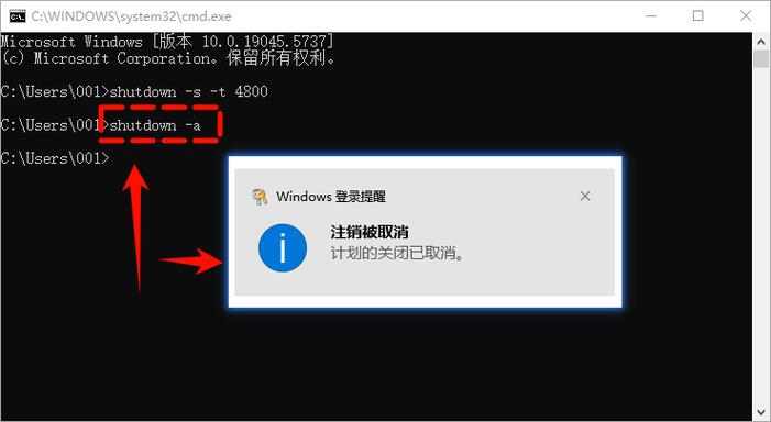 怎么用命令关机