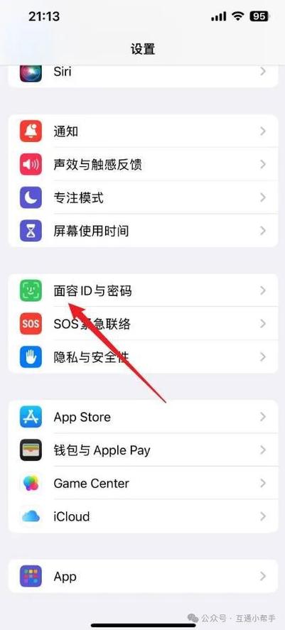 苹果怎么关闭安全延迟功能
