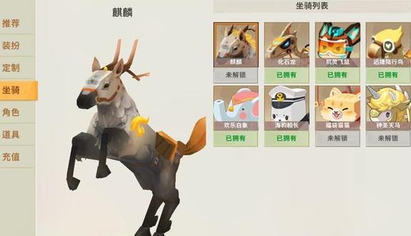 迷你世界免费坐骑下载