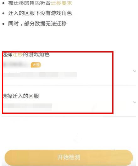 王者荣耀号怎么转移到另一个区