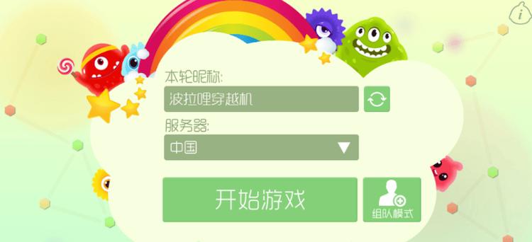 球球大作战工具盒截图2