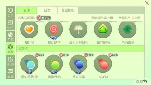 球球大作战工具盒截图3