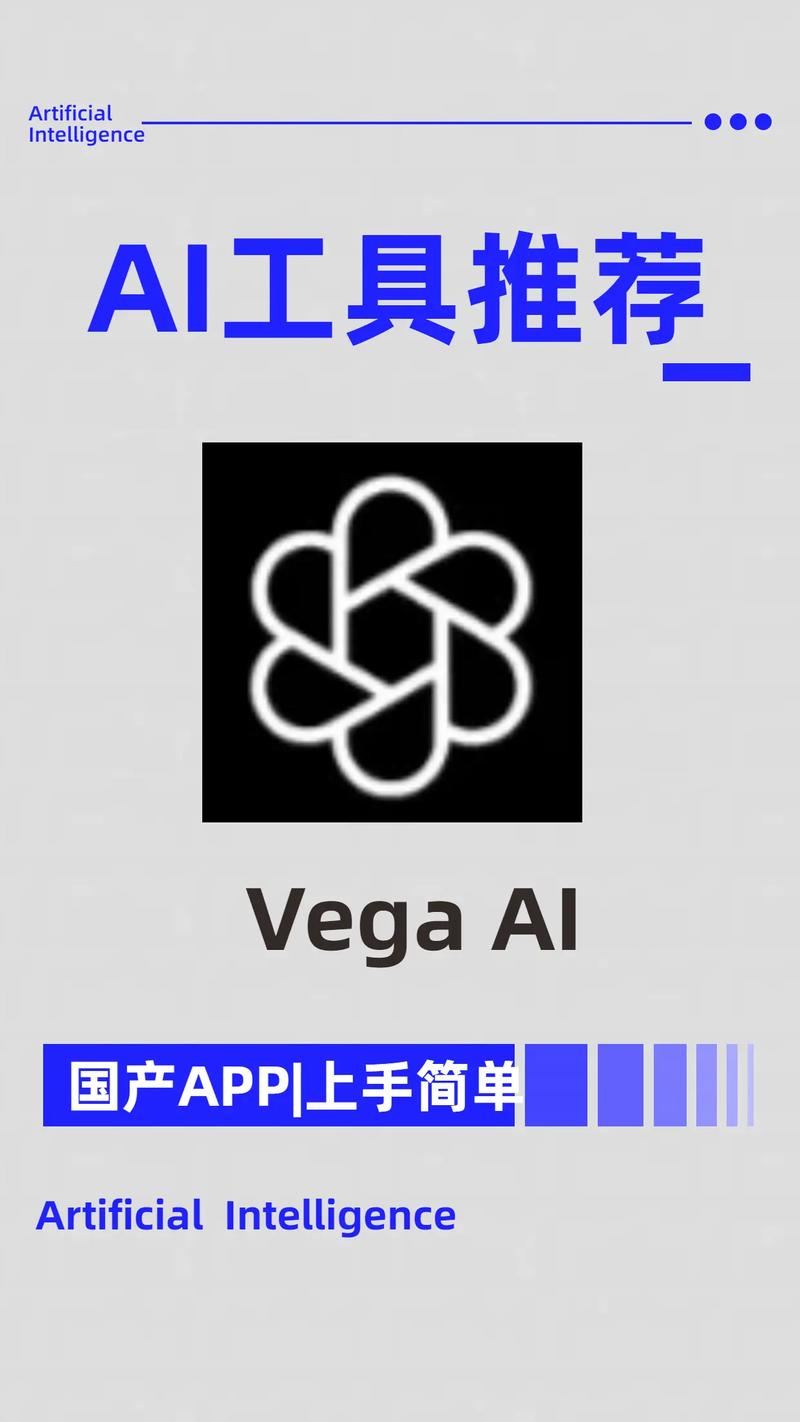 vegatools官网下载