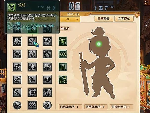 梦幻西游官服和混服