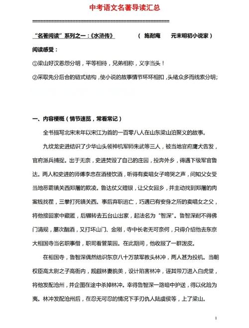 潘本将的读书经历和成就