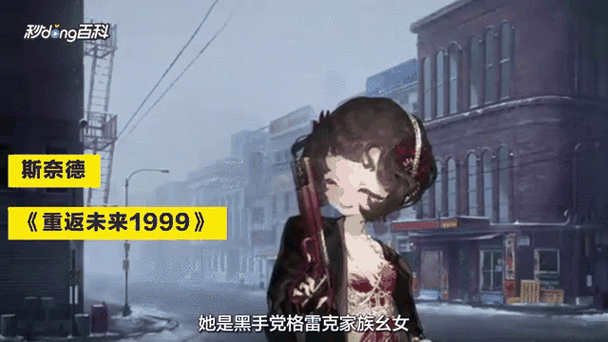 重返未来怎么登别人的号截图2