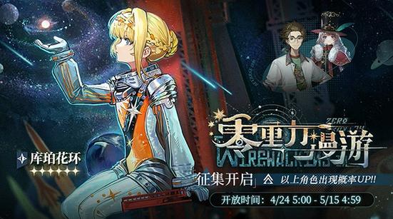 重返未来怎么登别人的号截图3