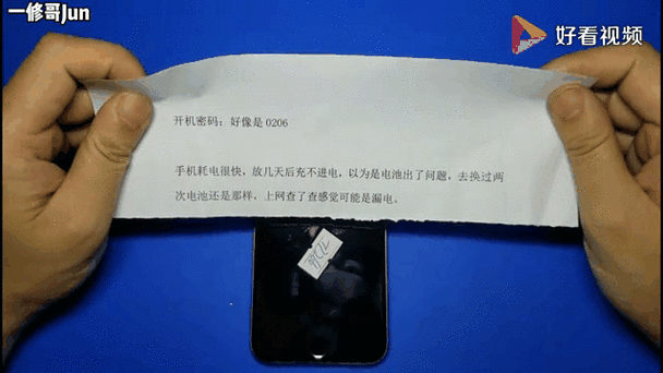 手机刚换完电池无法开机
