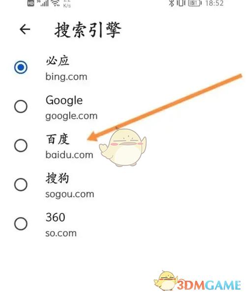 浏览器怎么用语音搜索