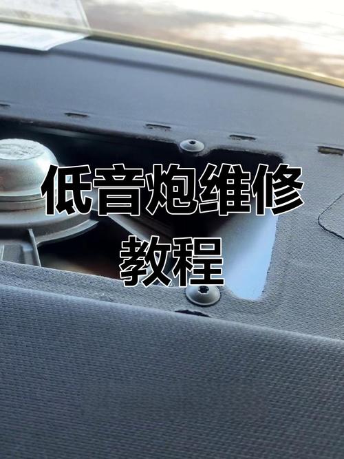 汽车音响坏了怎么修