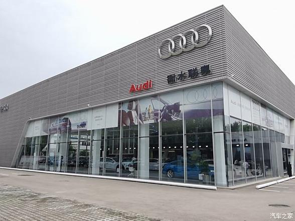 衡水联奥奥迪4s店