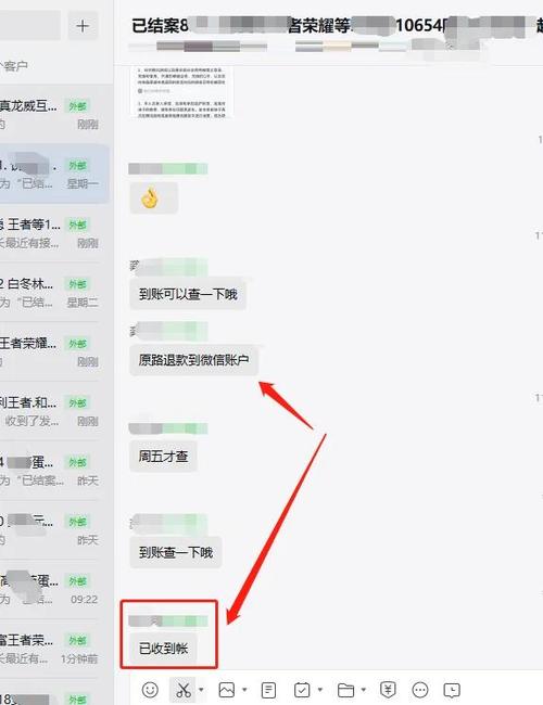 腾讯游戏未成年怎么要求退款截图2