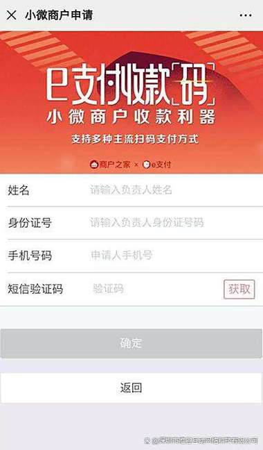 云闪付手续费收取标准