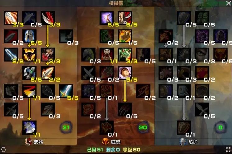 暗黑3配装模拟器