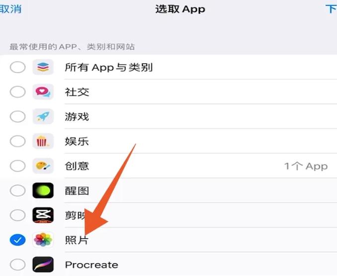 平板怎么关闭共享照片