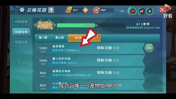 创造与魔法自瞄脚本